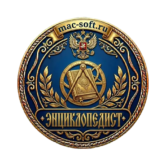 Энциклопедист