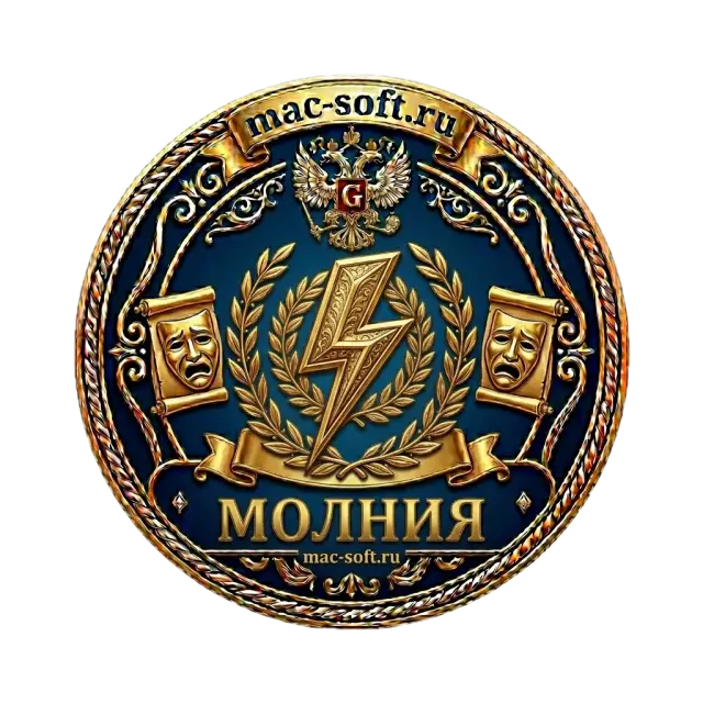 Молния
