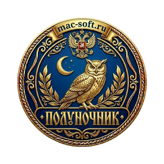 Полуночник