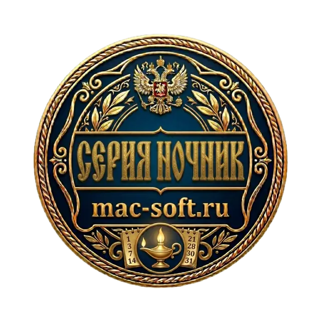 Ночник