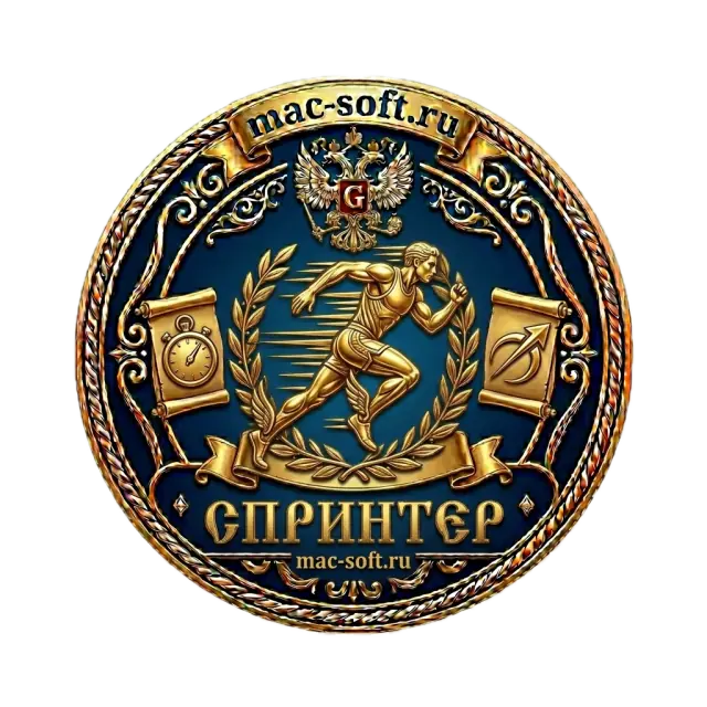Спринтер