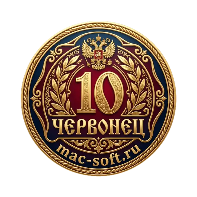 Червонец