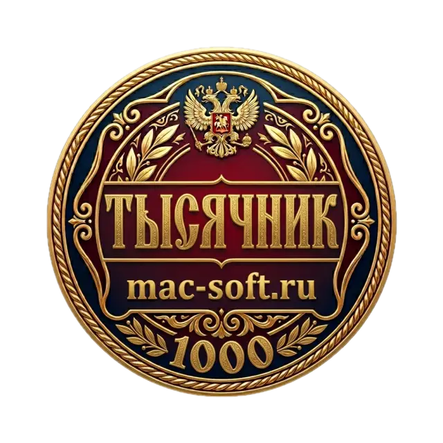 Тысячник