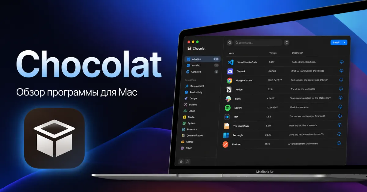 Chocolat - обзор программы для Mac