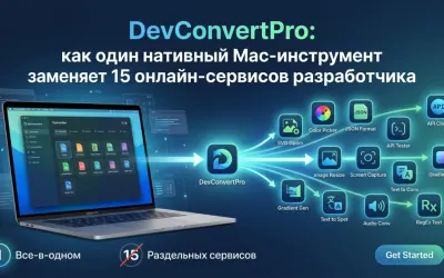 DevConvertPro: как один нативный Mac-инструмент заменяет 15 онлайн-сервисов разработчика