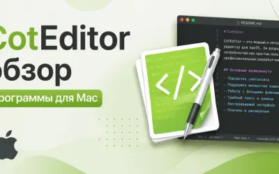 Espresso - обзор программы для Mac