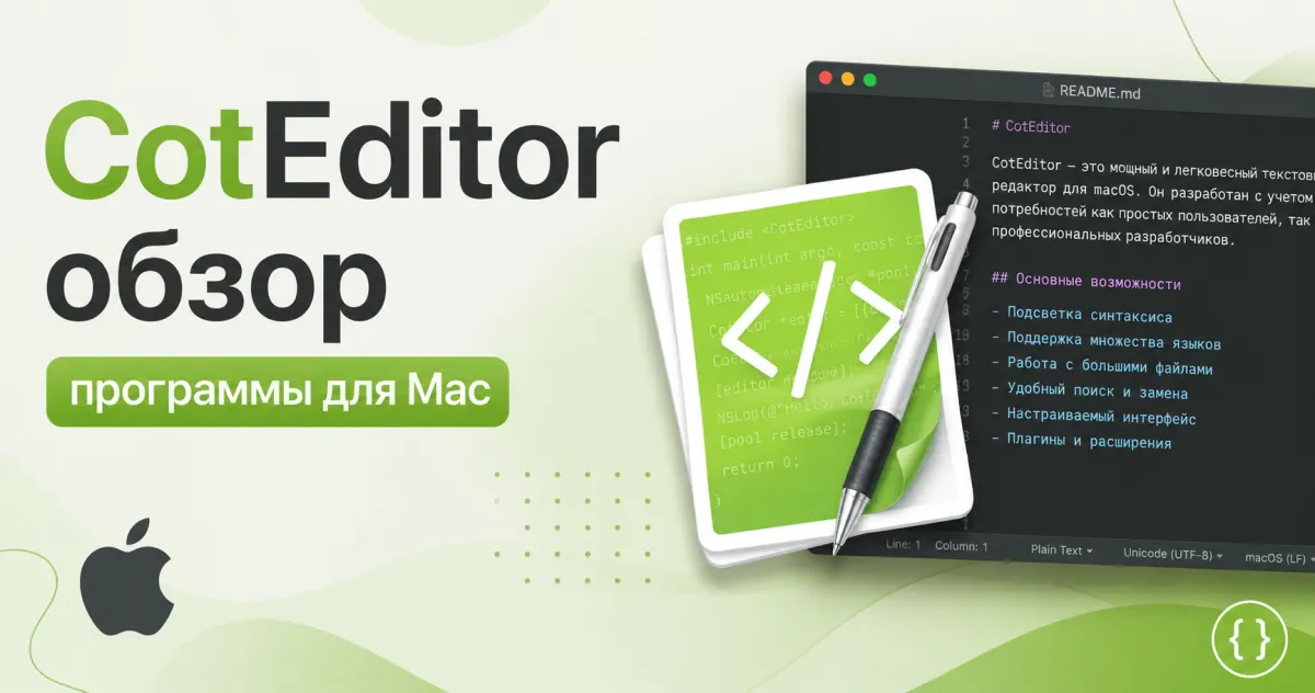Espresso - обзор программы для Mac