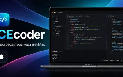 ICEcoder - обзор программы для Mac