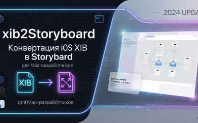 xib2Storyboard - конвертация iOS XIB в Storyboard для Mac-разработчиков