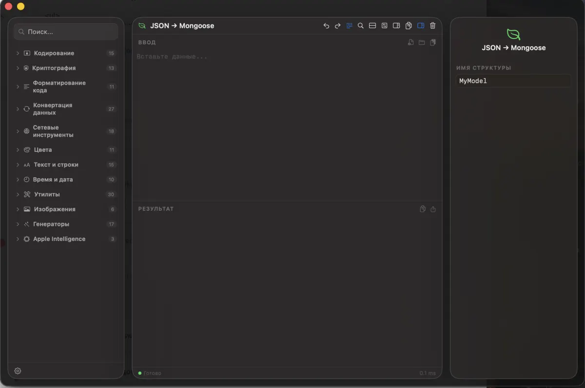 DevConvert Pro - скриншот 2