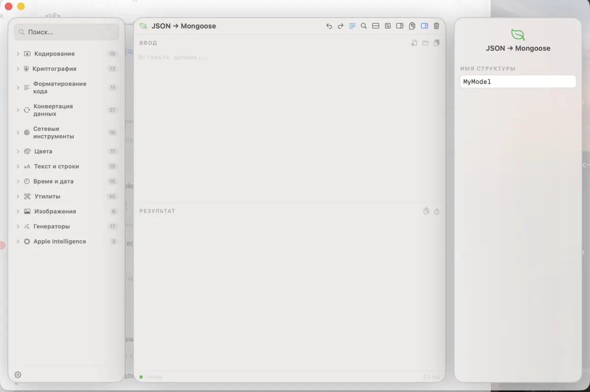 DevConvert Pro - скриншот 3