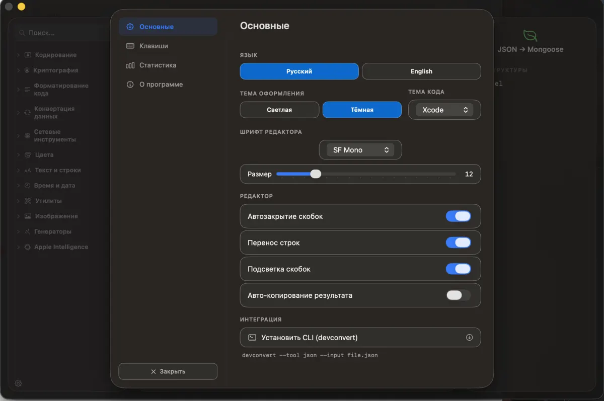 DevConvert Pro - скриншот 4