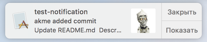 GithubListener - бесплатно для macOS