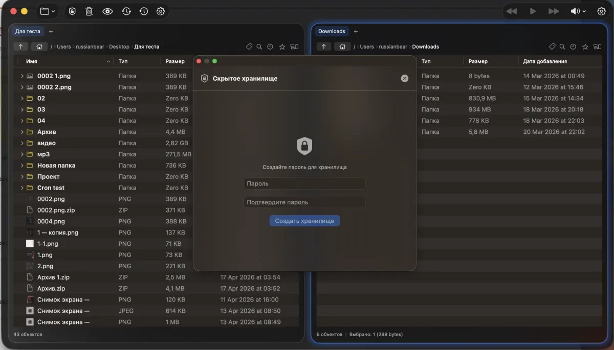 ExplorerPro - скриншот 5